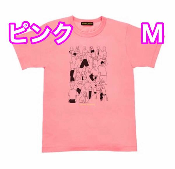 【新品未開封】 24時間テレビ 2022 チャリＴシャツ ピンク M ジャにの