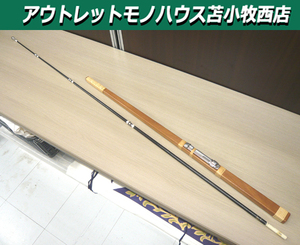 むろらん　かが　釣竿 室蘭竿 観賞用 全長 約186.5cm 中古 ロッド コレクション 苫小牧西店