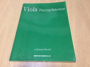  vi Ora love . bending selection piano .. attaching small .. compilation out of print * rare book