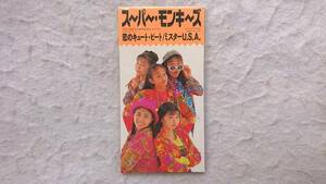 スーパー・モンキーズ 安室奈美恵 恋のキュート・ビート／ミスターU.S.A. デビュー曲 92年発売