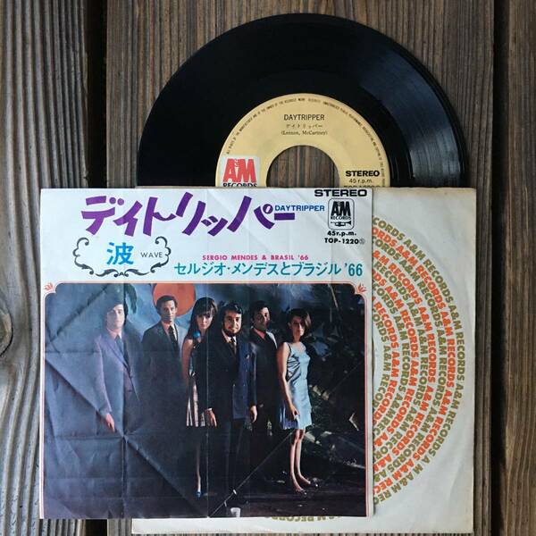 ★送料込み/The Beatles cover/セルジオ・メンデスとブラジル'66/ボサノバ【Sergio Mendes & Brasil '66 - Daytripper / Wave】国内盤7inch