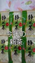 静岡茶 農家さん まかないのお茶100g6袋 深蒸し茶 日本茶 緑茶 お茶 煎茶 健康茶 静岡茶 鹿児島茶 宇治茶_画像1