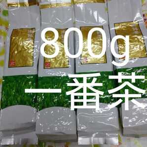静岡茶 新茶 深蒸し茶200g4袋 日本茶緑茶 お茶
