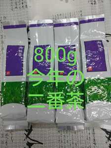 静岡茶 新茶 深蒸し茶 200g4袋 日本茶 緑茶 お茶 煎茶 健康茶 静岡茶 鹿児島茶 宇治茶