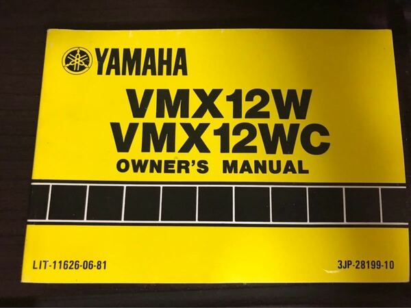 Ｖ-max'1989北米仕様 オーナーマニュアル