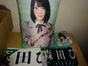 欅坂46　櫻坂46　森田ひかる　グッズまとめ　クッション　タオル　ストラップ（1045）（8月15日）