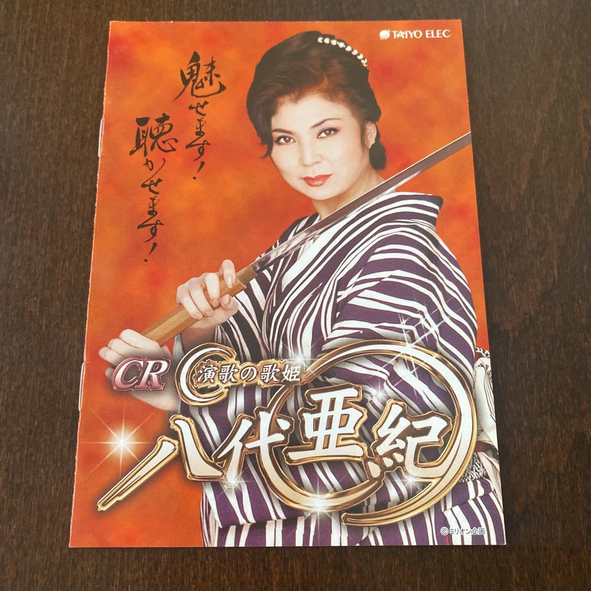 超可爱の 八代亜紀 八代亜紀 絵画 笹ゆり 美術品 - www.ehrenamt