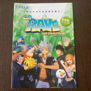 パチンコ小冊子　RAVE