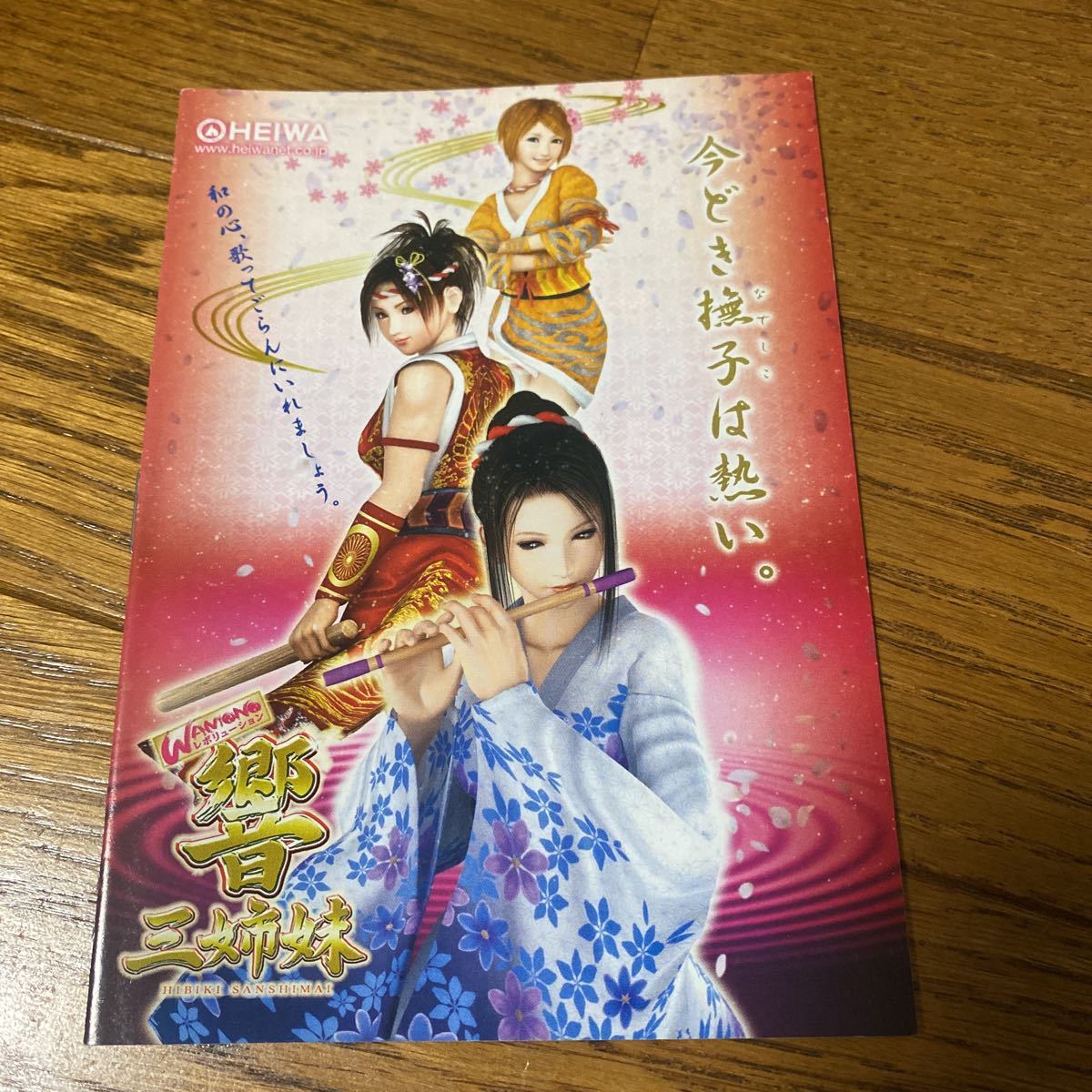 2025年最新】Yahoo!オークション -響三姉妹の中古品・新品・未 2025年最新】Yahoo!オークション -響三姉妹の中古品・新品・未