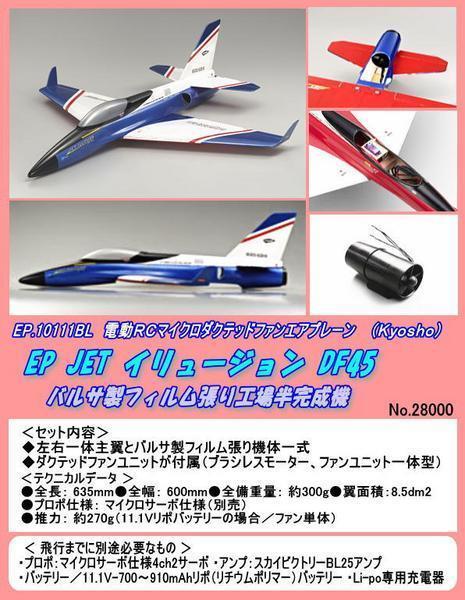 2025年最新】Yahoo!オークション -ラジコン飛行機 電動 完成品 2025年最新】Yahoo!オークション -ラジコン飛行機 電動 完成品