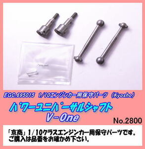 RCP-965015 1/10 Class for universal shaft ( Kyosho )