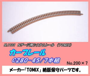 TOP-1101 （Ｎ）絶版品　カーブレール　C280-45 （Ｔｏｍｉｘ）