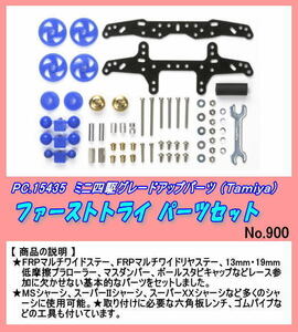 PRM-15435 Mini 4WD First Try parts set ( Tamiya )