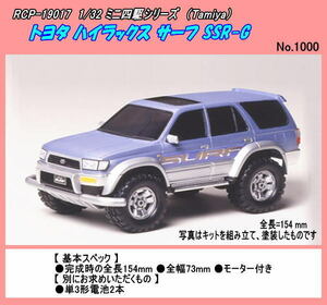 PRM-19017 Mini 4WD 1/32 Toyota Hilux Surf SSR-G ( Tamiya )