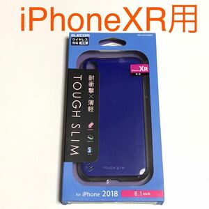 匿名送料込み iPhoneXR用カバー 耐衝撃×薄軽 ケース ブルー 青色 ストラップホール 新品 iPhone10R アイホンXR アイフォーンXR/MD1