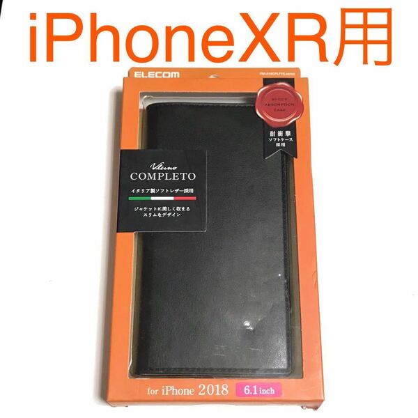 匿名送料込み iPhoneXR用カバー 手帳型ケース ブラック イタリア製ソフトレザー 黒色 新品 iPhone10R アイホンXR アイフォーンXR/MD9