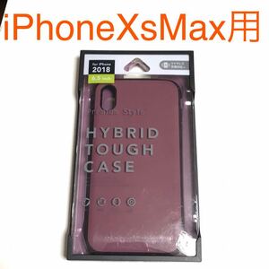 匿名送料込み iPhoneXs MAX用カバー 耐衝撃 ハイブリッド タフ ケース マットレッド 新品 アイホン10s MAX アイフォーンXsマックス/MG3
