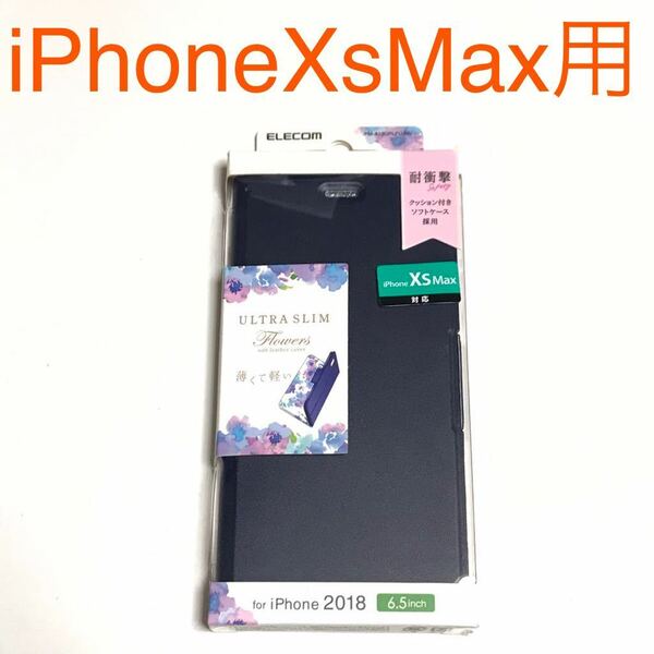匿名送料込みiPhoneXs MAX用カバー 手帳型ケース Ultra Slim ネイビー 紺色 マグネット 新品 アイホン10s MAX アイフォーンXsマックス/MG6