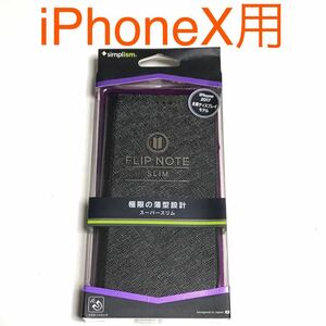  anonymity postage included iPhoneX for cover notebook type case black black color magnet lock strap new goods iPhone10 I ho nX iPhone X/ML8