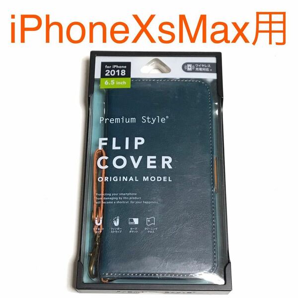 匿名送料込みiPhoneXs MAX用カバー 手帳型ケース ブルー グリーン寄り マグネットロック ストラップ 新品 アイフォーンXsマックス/MM2