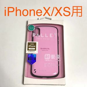 匿名送料込み iPhoneX iPhoneXS用カバー 耐衝撃ケース ピンク ストラップホール LEPLUS PALLET 新品iPhone10 アイホンX アイフォーンXS/MM3
