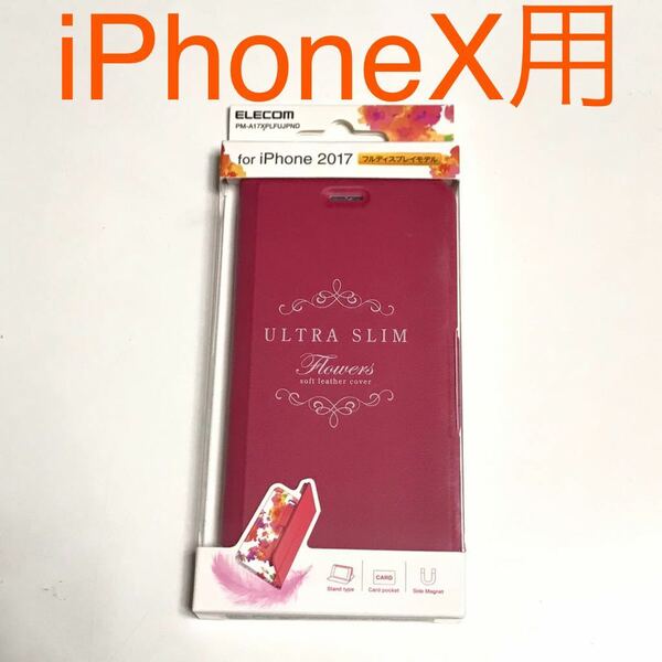 匿名送料込み iPhoneX用カバー 手帳型ケース ULTRA SLIM ディープピンク マグネット カード入れ 新品iPhone10 アイホンX アイフォーンX/MM7