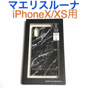 匿名送料込 iPhoneX iPhoneXS用カバー 耐衝撃ケース 黒色 大理石調 マーブル調ブラック マエリスルーナ 新品 アイホンX アイフォーンXS/MO6