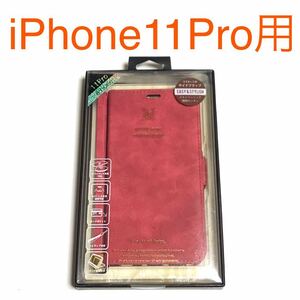 匿名送料込み iPhone11Pro用カバー 手帳型ケース お洒レッド ピンク寄り ストラップ マグネット 新品アイホン アイフォーン11プロ/MP3