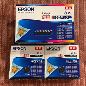 エプソン カメ 増量 純正インクカートリッジ EPSON