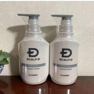アンファー スカルプD 薬用スカルプパックコンディショナー すべての肌用 350ml 2個 7月8月公式ショップ購入 新品未開封