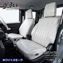 GRACE/グレイス ANTIQUE Design S(アンティークデザインエス）【シートカバー フロントのみ】タフト LA900S　LA910S_画像6