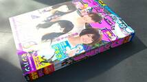 週刊少年サンデー 2014年　No.45　 乃木坂46 　西野七瀬　 白石麻衣 　橋本奈々未 　松村沙友理　【送料込】_画像3