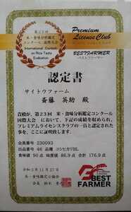 令和3年 岩船産コシヒカリ玄米30キロ(山北地区産) 新潟県明神川米