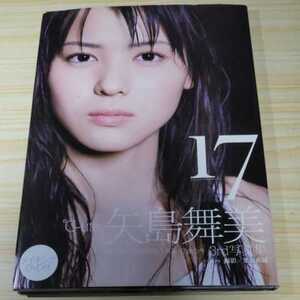 ℃-ute 矢島舞美 3rd 写真集 17 メイキングDVD付き 送料無料