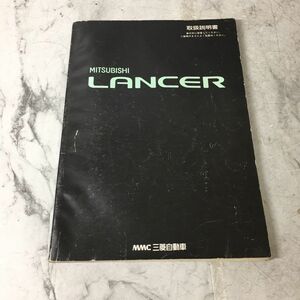 三菱 ランサー エボリューション ランエボ 取扱説明書 取説 LANCER Evolution Manual エボリューション マニュアル