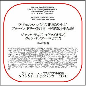 ラヴェル:ハバネラ形式の小品/ジャック・ティボー/送料無料/ダイレクト・トランスファー CD-R