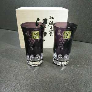 * Edo cut .[ glass 2 piece ].. grape one . beer pair purple 