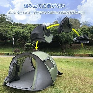 屋外ワンボタンキャンプテントポップアップ通気性 UV防止 防風屋外機 大人3人用 ワンタッチ テント