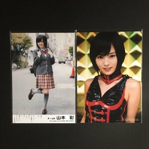 AKB48 劇場盤・封入特典 鈴懸の木の道で、、 2種セット [NMB48 山本彩 生写真]
