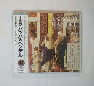 J.S.バッハ　ヘンデル　管弦楽名曲集　セル　ミュンヒンガー　CD
