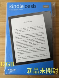 Kindle Oasis 32GB 色調調節ライト搭載 オアシス 広告無し 未開封新品