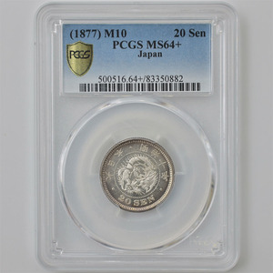 1877 明治10年 竜 20銭 銀貨 PCGS MS64+ 未使用～完全未使用品 近代銀貨