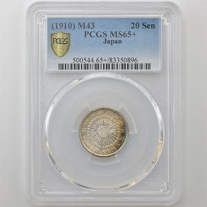 1910 Meiji 43 year asahi day 20 sen silver coin PCGS MS65+ unused ~ complete unused goods modern times silver coin 