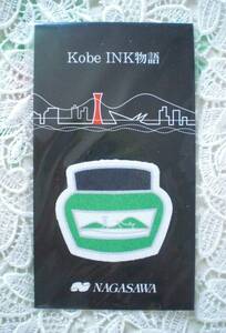 ナガワワ文具 Kobe INK(神戸インク)物語 モバイルクリーンステッカー 未開封