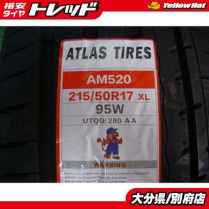 新品 アトラス AM520 215/50R17 2020年 製造 別府 夏