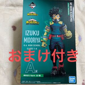 僕のヒーローアカデミア 一番くじ 緑谷出久 フィギュア