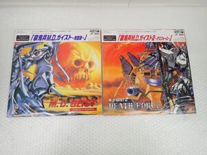 ☆営FU401-80 アニメLD・レーザーディスク 帯付き 装鬼兵M.D.ガイスト~完璧版~、装鬼兵M.D.ガイスト2~デスフォース~ 2枚まとめ