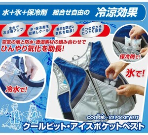  ice pocket the best cool bit L size cooling agent attaching cooling keep cool cold water the best working clothes work clothes warmth . middle .. middle . measures goods 