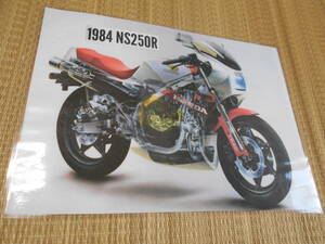 カラー透視イラスト　1984年　NS250R