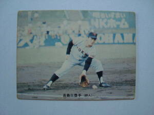☆当時物　【カルビー】プロ野球カード 1973年 149　長嶋茂雄
